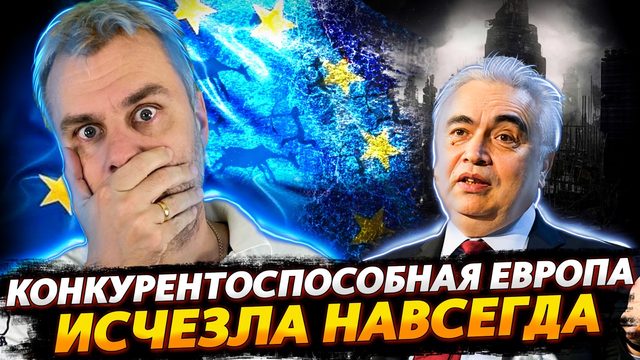 ЕВРОСОЮЗ ПРОЩАЕТСЯ С СОБОЙ | ВСЕЛЕНСКИЙ ИСХОД ДЕНЕГ ИЗ ШВЕЙЦАРИИ