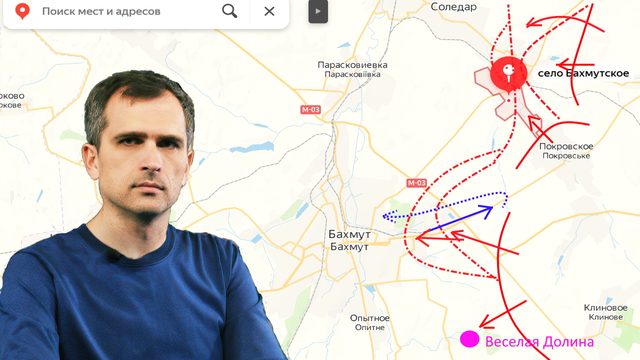 Война на Украине (09.08.22 на 20:00): Восточная часть Соледара наша