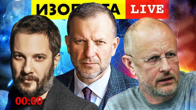 ИЗОЛЕНТА live