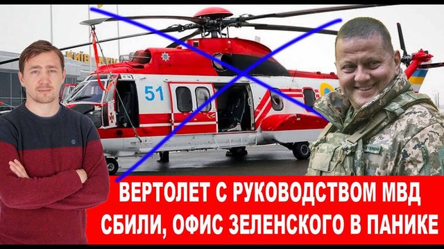Залужный и Аваков рвутся к власти, ЦРУ содействует