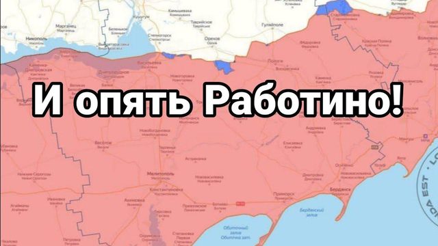 И 0ПЯТЬ РАБ0ТИН0!