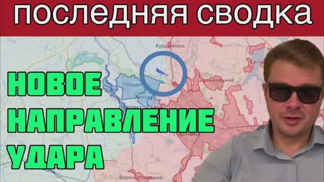 ВСУ нащупали новое направление удара. 67 тыс боевиков против Артемовска. Форсирование Днепра. 8 июля