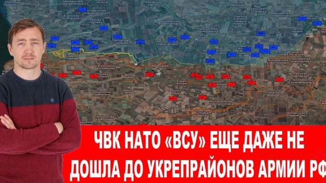 ВКС РФ нарушили планы Пентагона на Запорожье