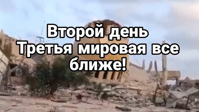 ВТ0Р0Й ДЕНЬ!