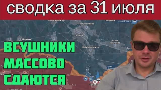 ВСУшники отказываются воевать и переходят на сторону России целыми взводами