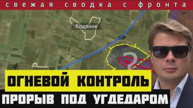 Сводка за 17 июля🔴ВСУ потеряли важнейшую трассу. Угледар обречен. Продвижение вдоль ж/д