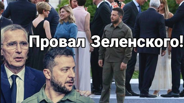 ПР0ВАЛ ЗЕЛЕНСКОГО!? Итог 2 дня