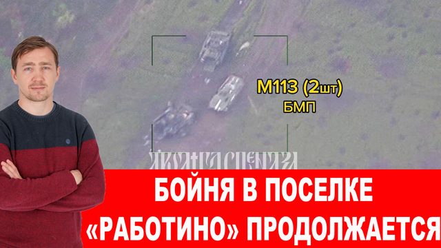 Уничтожение НАТОвской ДРГ на Днепре и истерика в западных СМИ