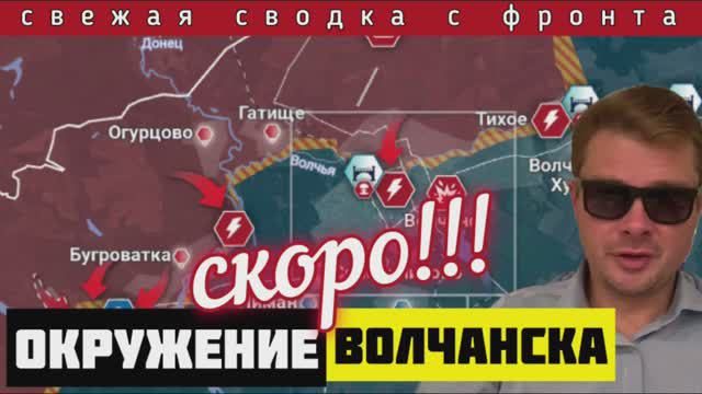 Сводка за 17-05-2024 🔴 Молоиеносныц прорыв восточнее Волчанска. ВСУ перебросили 10 батальонов