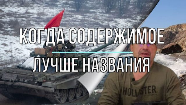 Когда содержимое интереснее названия