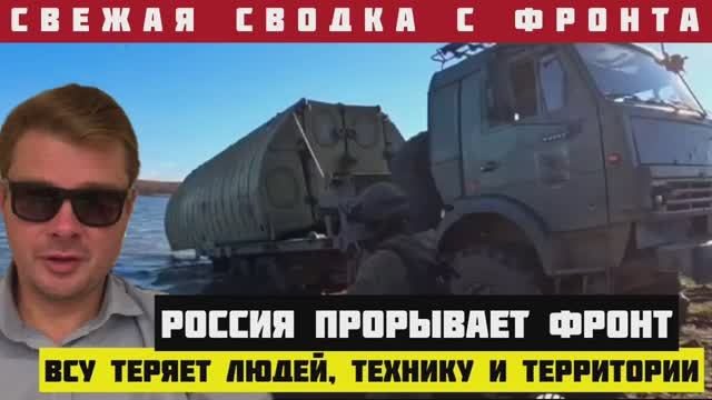 Украинский фронт. Тяжелый бой. Неожиданный удар. Продвинулись вперёд на 1 км за сутки