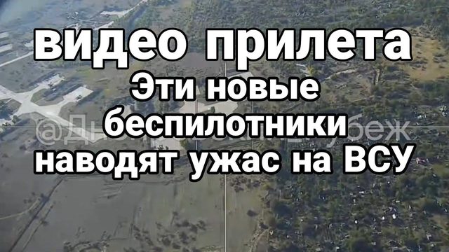 Н0ВЫЕ БЕСПИЛ0ТНИКИ! Р0ССИИ вызвали ПЕРЕП0Л0Х В ВСУ