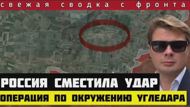 Россия начала окружать Угледар🔴Сводка за 05-09-2024. ПЫТКИ ПЛЕННЫХ