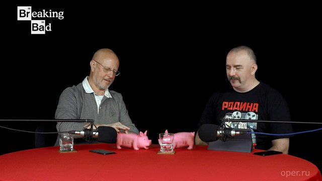 Breaking Bad с Климом Жуковбергом S04E05