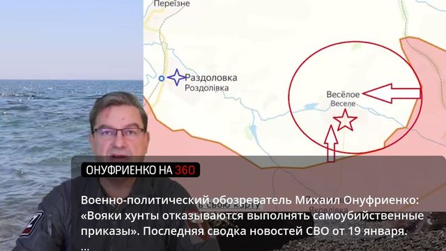 Итоги 19 января