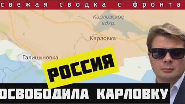 АД В СЕЛИДОВО  ВСУ потеряли Карловку и важную дорогу. Сводка за 30-08-2024🔴Заградотряды Зеленского