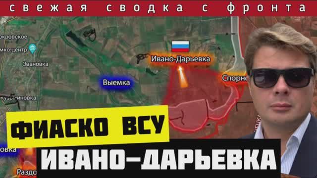 Сводка за 19 июля🔴Русский прорвались на Ивано-Дарьевку. Перестрелка с ТЦК о Одессе