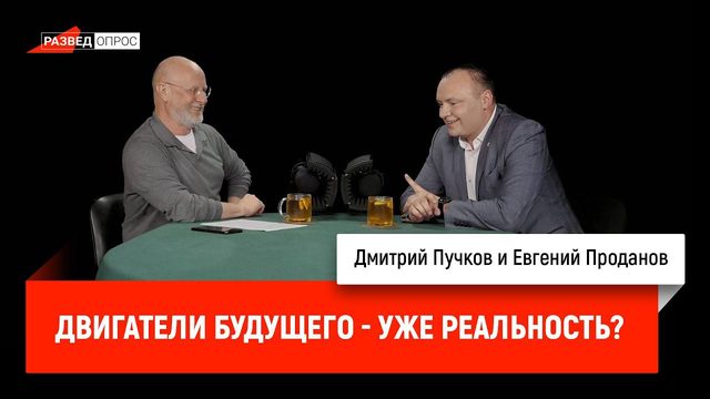Когда мы будем летать на электрических двигателях? Евгений Проданов, конструктор ОДК-Климов