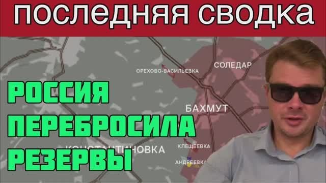 Россия неожиданно контратаковала ВСУ южнее Клещеевки под Артемовском. Сводка за 27/07