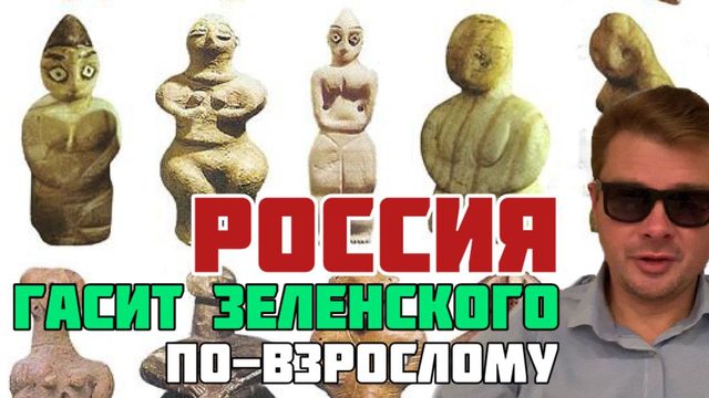 Россия ответила Зеленскому по-взрослому