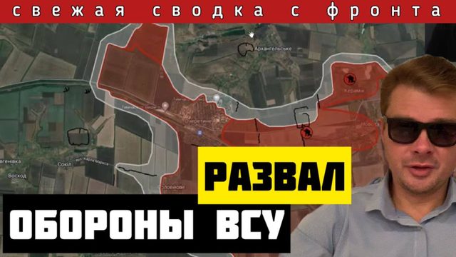Сводка за 1 мая 🔴 Сокрушительный удар России. Развал обороны ВСУ. Спешное отступление