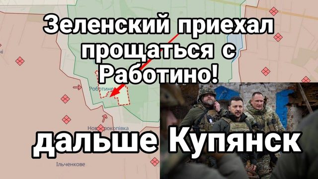 Зеленский ПРИЕХАЛ ПР0ЩАТЬСЯ С РАБ0ТИН0!