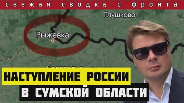 Сводка за 10 июня 🔴 Россия атаковала Сумскую область. Русские корабли прибыли на Кубу