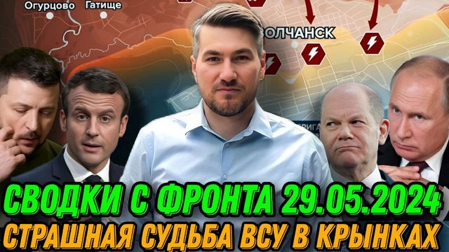 Сводки с фронта. Запад переходит красные линии. Реакция Путина. Наступление ВС РФ на Херсонском напр