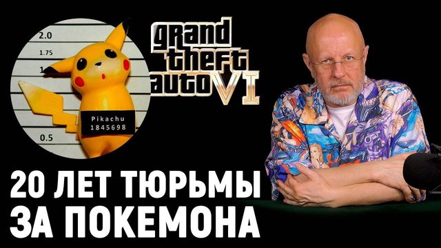 Когда ждать GTA 6, Diablo 4 и возвращение Ведьмака, зрада PlayStation и перемога NAVI | Опергеймер