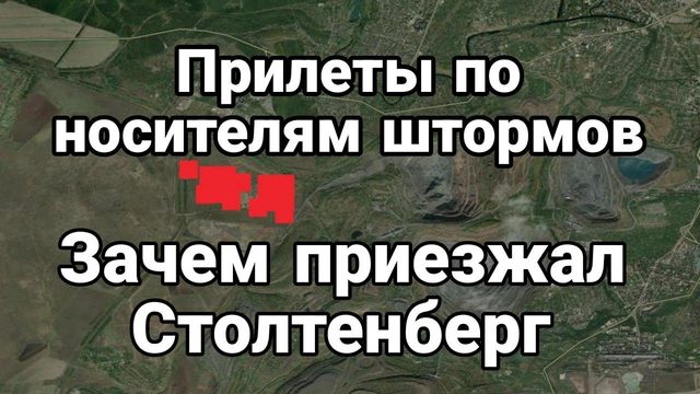 ПРИЛЁТЫ П0 Н0СИТЕЛЯМ ШТ0РМ0В!