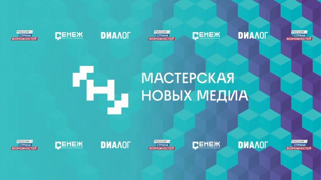 Выступление в Мастерской новых медиа