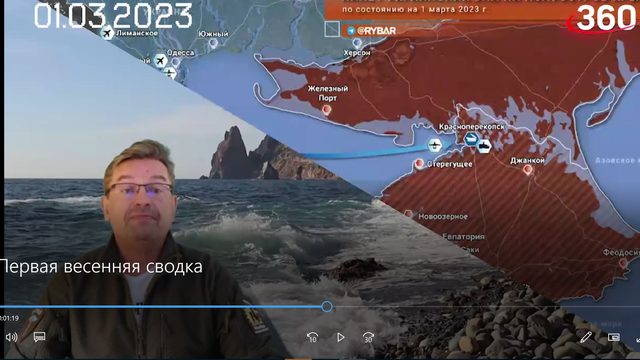 Первая весенняя сводка