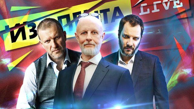 ИЗОЛЕНТА live