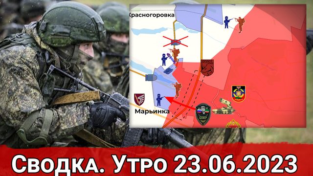 Контратаки ВСУ в районе Красногоровки и обстановка на Велико-Новоселовском направлении. 23.06.2023