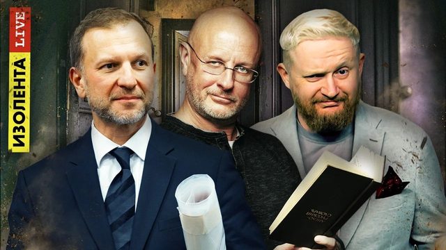 ИЗОЛЕНТА live