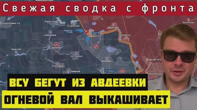 РОССИЯ ПАРОВЫМ КАТКОМ ДАВИТ УКРЕПЫ ВСУ. Сводка с фронта.