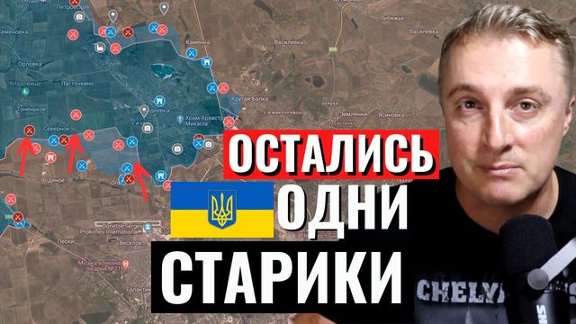 Украинский фронт - Крынки, Вербовое, Авдеевка. Средний возраст солдат ВСУ 56 лет. 29 ноября 2023