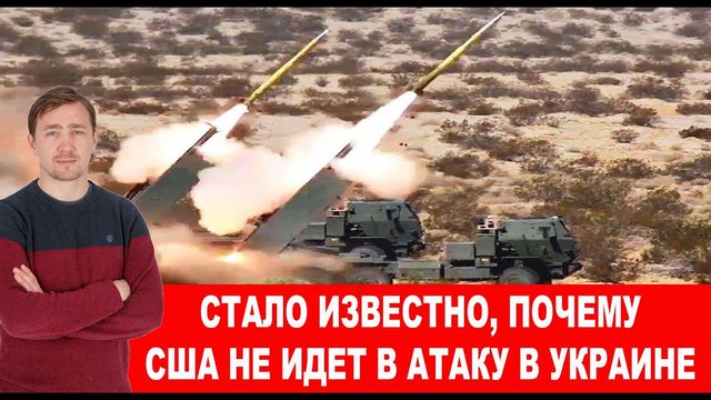 Американское оружие в Украине отказалось работать