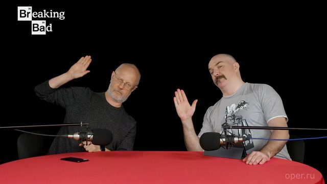 Breaking Bad с Климом Жуковбергом S04E07