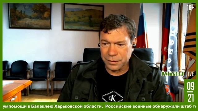 Стрим «Летучка» с Олегом Царёвым