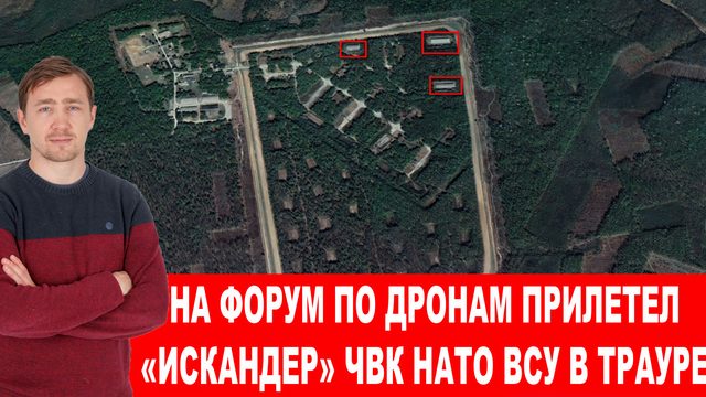 Организатора форума дронов в Чернигове подозревают в работе на ФСБ