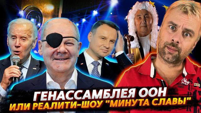 МИНУТА СЛАВЫ В ООН | ЕВРОКОМИССИЯ ЗАЩИТИТ ПОЛЬШУ В ВТО | НЕФТЬ ПО ВОЗДУХУ ИЛИ БУДУЩЕЕ УЖЕ ТУТ