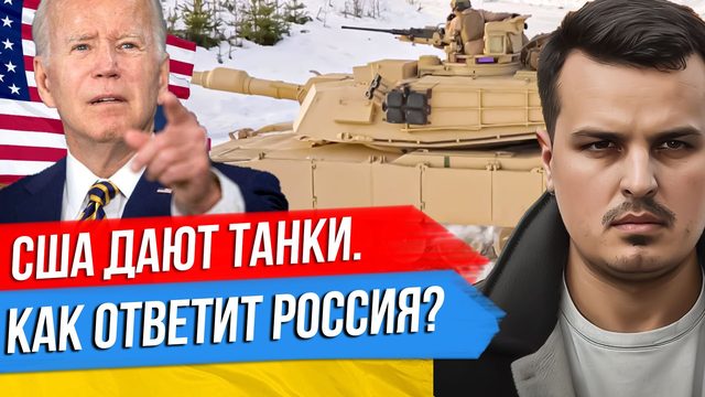 США ДАЮТ ТАНКИ. БУДУТ САМОЛЕТЫ? МЕДВЕДЕВ ПРО ОДЕССУ. ПРИГОЖИН ПРОТИВ СТРЕЛКОВА.