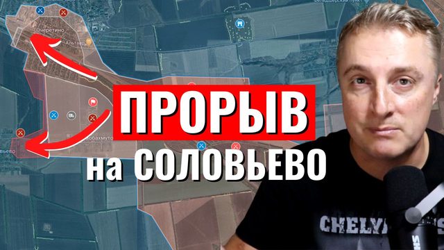 Украинский фронт - прорыв на Соловьево. Поляки помогают. 25 апреля 2024
