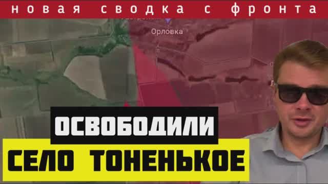 Сводка за 21-03-2024🔴Россия освободила село и ж/д станцию. Зеля перебрасывает Азов под Белгород