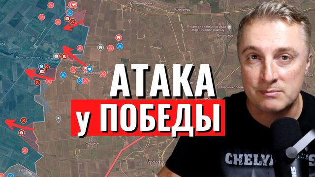 Украинский фронт - продвижение у Победы и Константиновки. Украинцев гонят как скот на фронт 05.06.24
