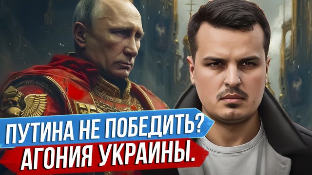 ПУТИНА НЕ ПОБЕДИТЬ: ИЛОН МАСК И ТАКЕР КАРЛСОН. СЕНАТ США ОДОБРИЛ ПОМОЩЬ УКРАИНЕ?