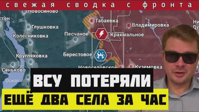 Сводка за 25-05-2024 🔴 Россия выбивает резервы ВСУ под Харьковом. Освободили еще два селе