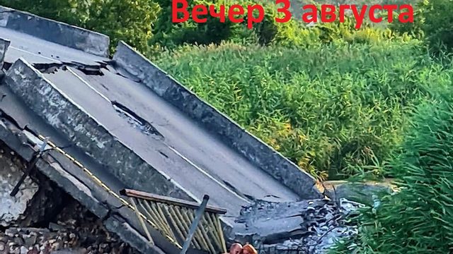 Онуфриенко на 360, вечер 3 августа