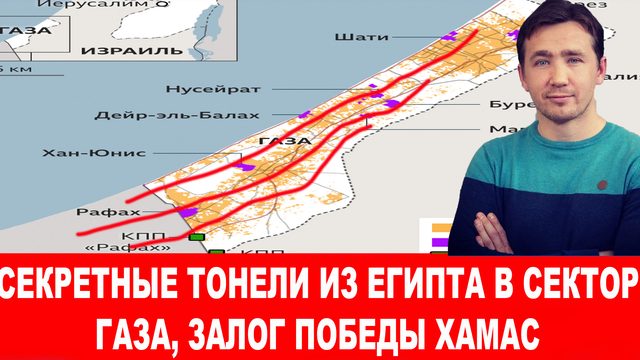 Причина истерики Байдена, Нетаньяху и падение египетской валюты